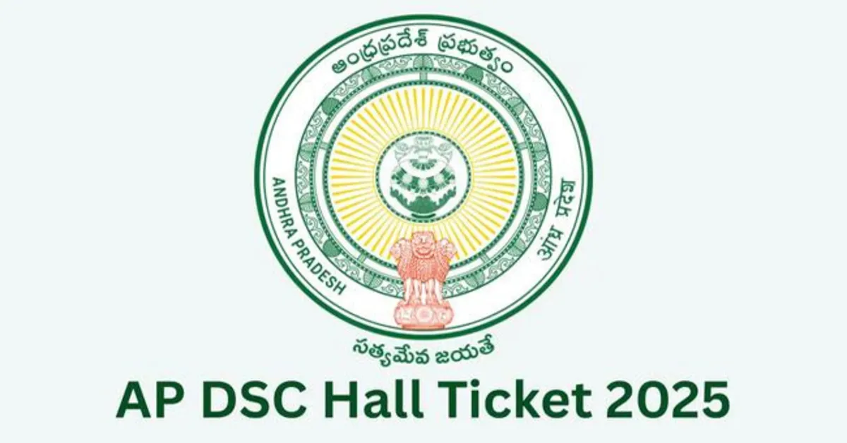 AP DSC 2025 ఫైనల్ కీ విడుదల - ఇప్పటికే ప్రాథమిక కీ విడుదల
