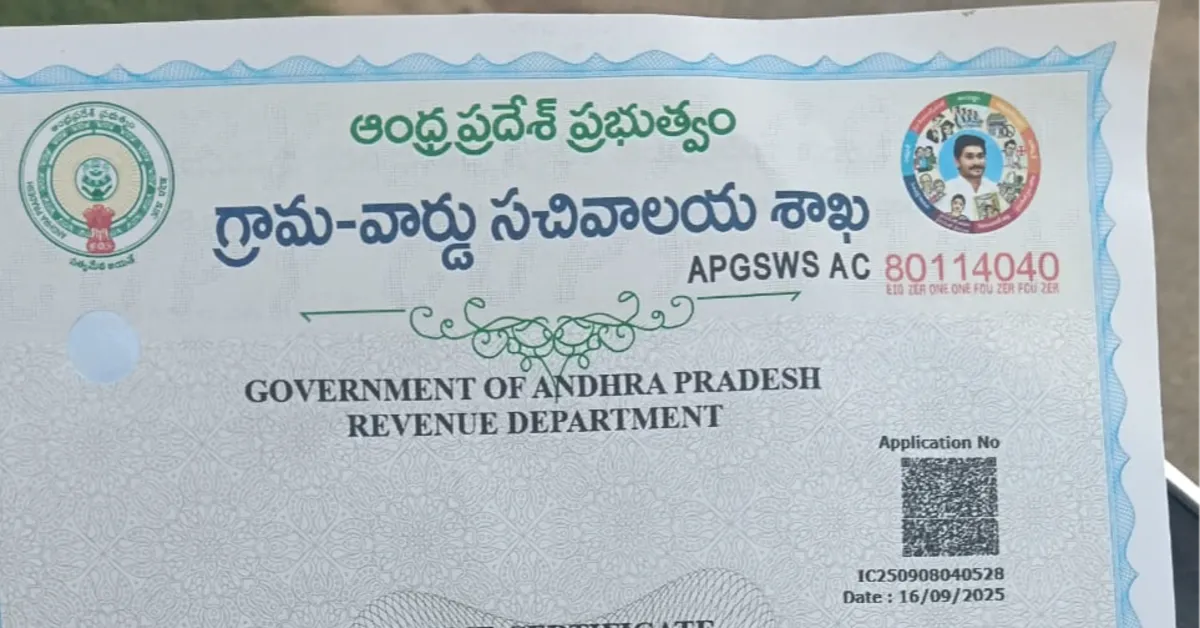 మాజీ CM జగన్‌ ఫోటోతో సచివాలయం లో సర్టిఫికెట్లు జారీపై వివాదం ఉద్యోగుల సస్పెండ్
