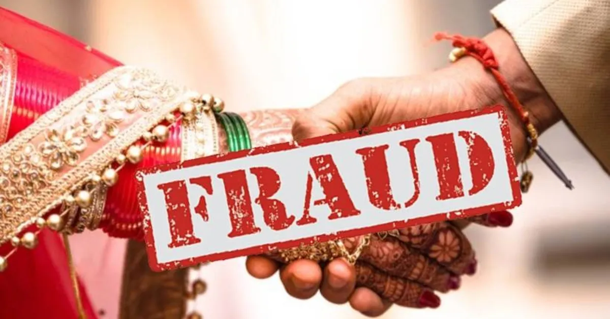 వివాహం పేరుతో మోసం