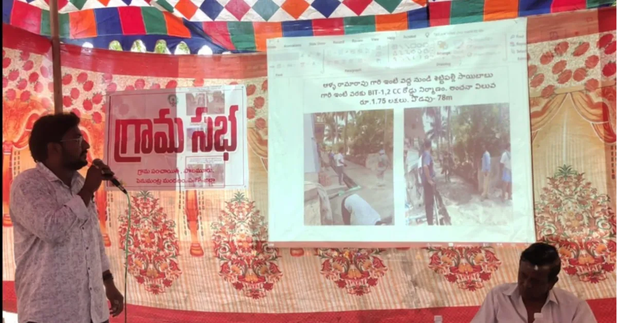 వినూత్నంగా ... డిజిటల్ తరహాలో గ్రామసభ  నిర్వహణ