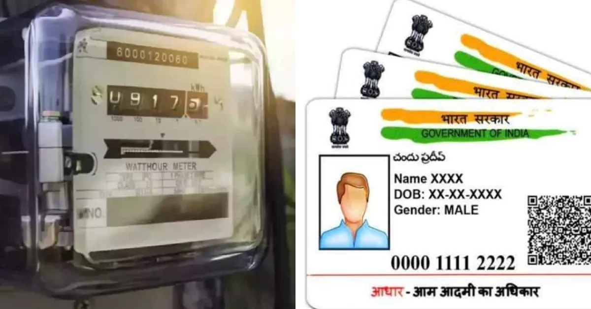 విద్యుత్ రంగంలో ఆధార్ తరహా సంస్కరణలు – వినియోగదారులకు యూనిక్ ఐడీ నెంబర్