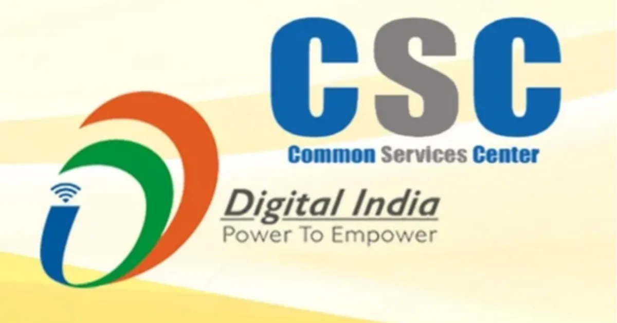 మీ గ్రామంలో CSC సెంటర్ తెరవాలా? మీకు ఇది బంగారు అవకాశం!