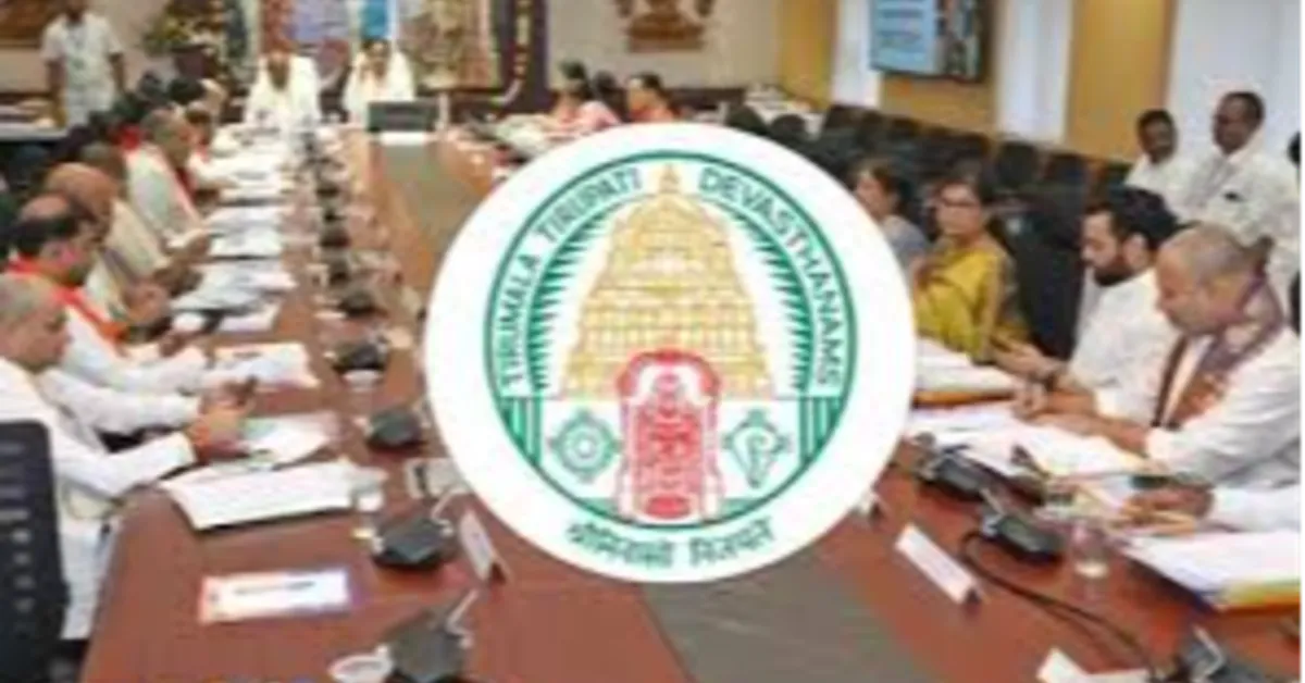తిరుమల : రేపు టీటీడీ పాలకమండలి సమావేశం
