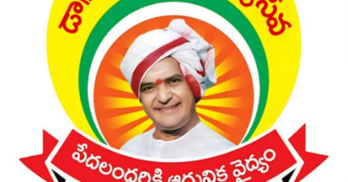 ఏపీలో నిలిచిన ఎన్టీఆర్ వైద్య సేవలు – రూ.2,500 కోట్ల బకాయిలతో ఆసుపత్రుల ఓపీ బంద్