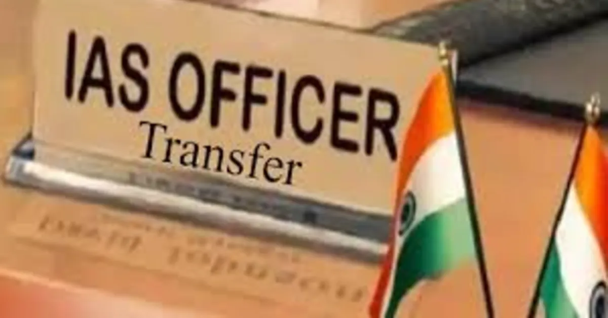 AP లో IAS బదిలీలు