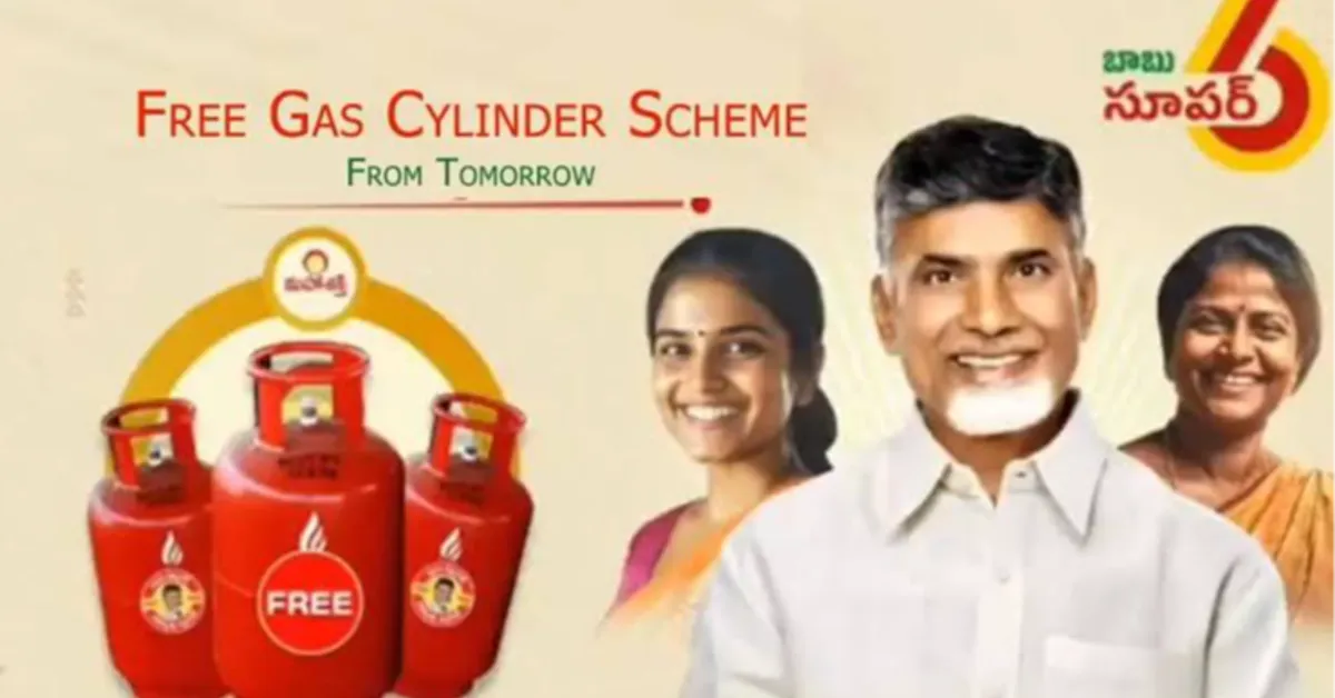 దీపం-2 పథకం: మొదలైన 3వ విడత ఉచిత గ్యాస్ బుకింగ్