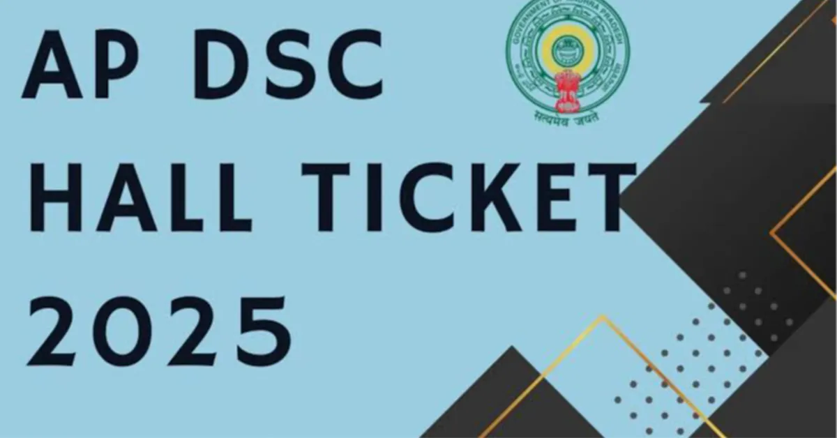 విశ్వసనీయ సమాచార ప్రకారం పూర్తయిన DSC 2025 నార్మలైజేషన్. ఏ క్షణంలో అయినా మెరిట్ లిస్ట్ వచ్చే అవకాశం.