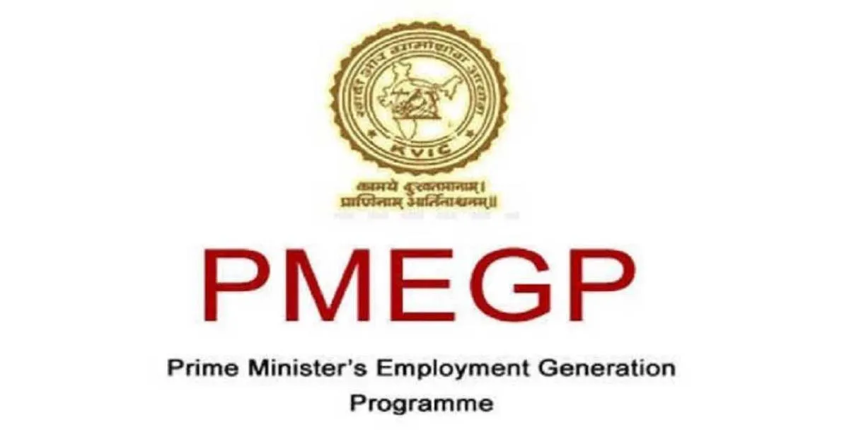 PMEGP ద్వారా రూ.25 లక్షల రుణం – యువతకు కేంద్రం బంపరాఫర్!