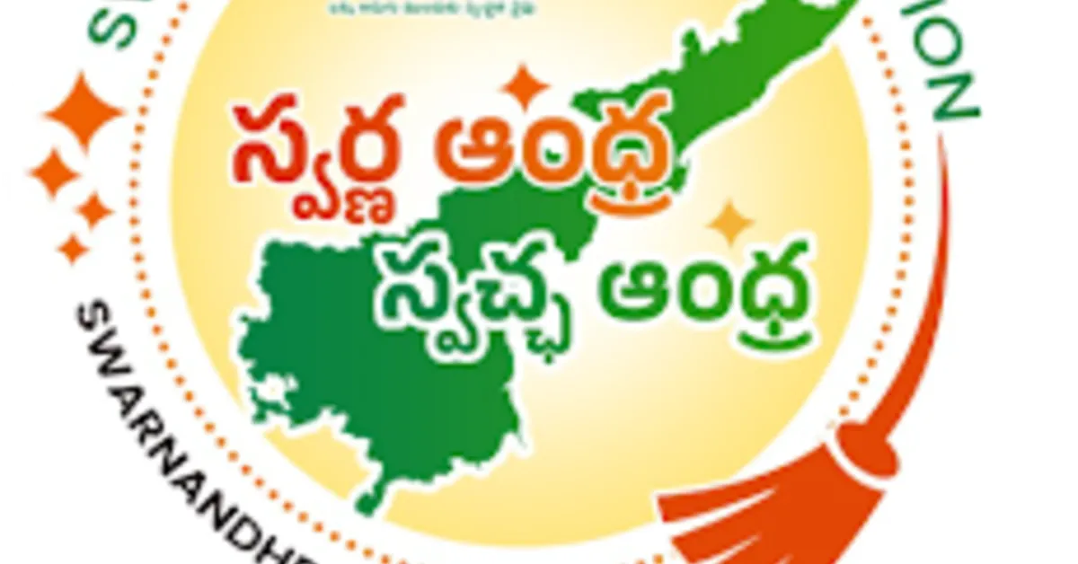 స్వర్ణ ఆంధ్ర – స్వచ్ఛ ఆంధ్ర ప్రతిజ్ఞ - ఈరోజు చెయ్యవలసిన  పనులు